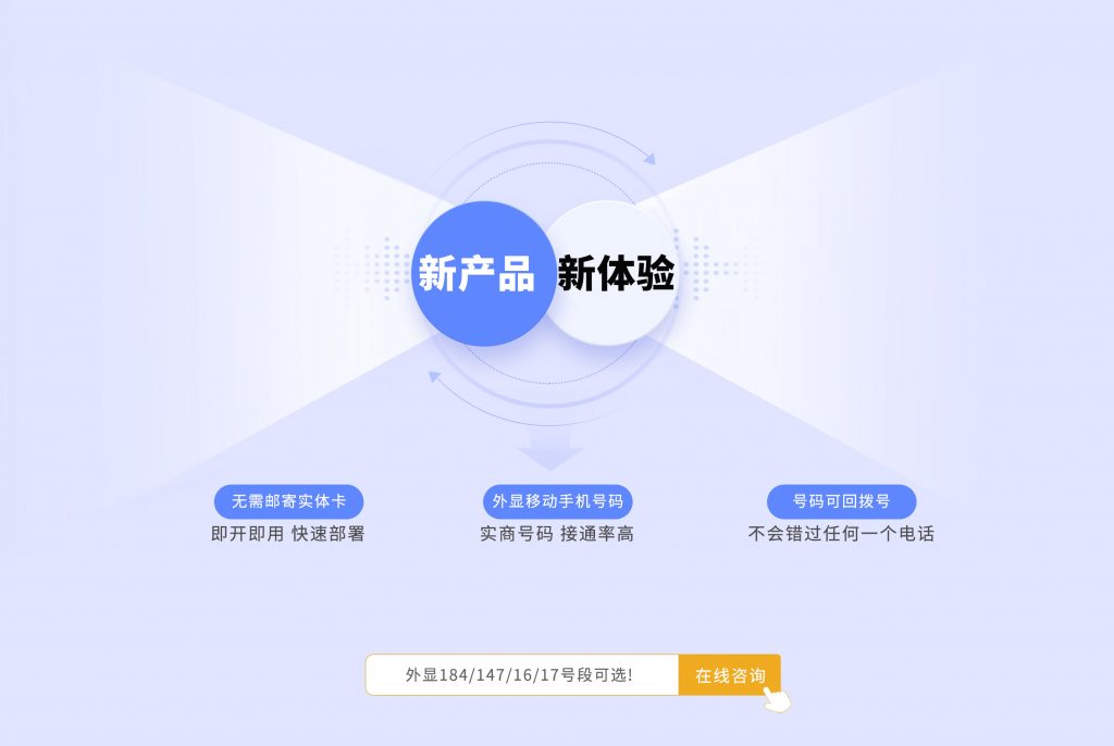 什么是电销卡 怎么办理 办理需要些啥