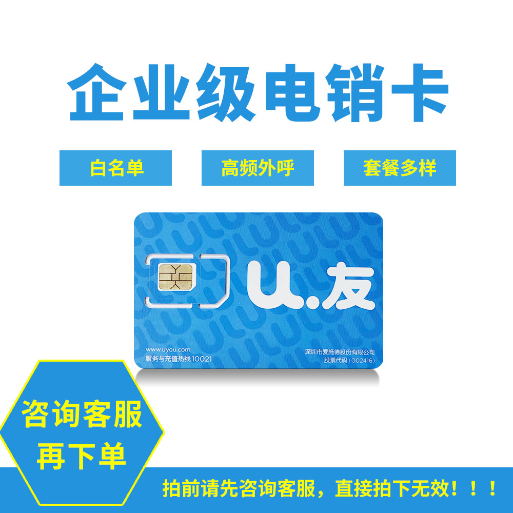 电销卡靠谱吗？会不会被封呢？能不能做到日呼500+？