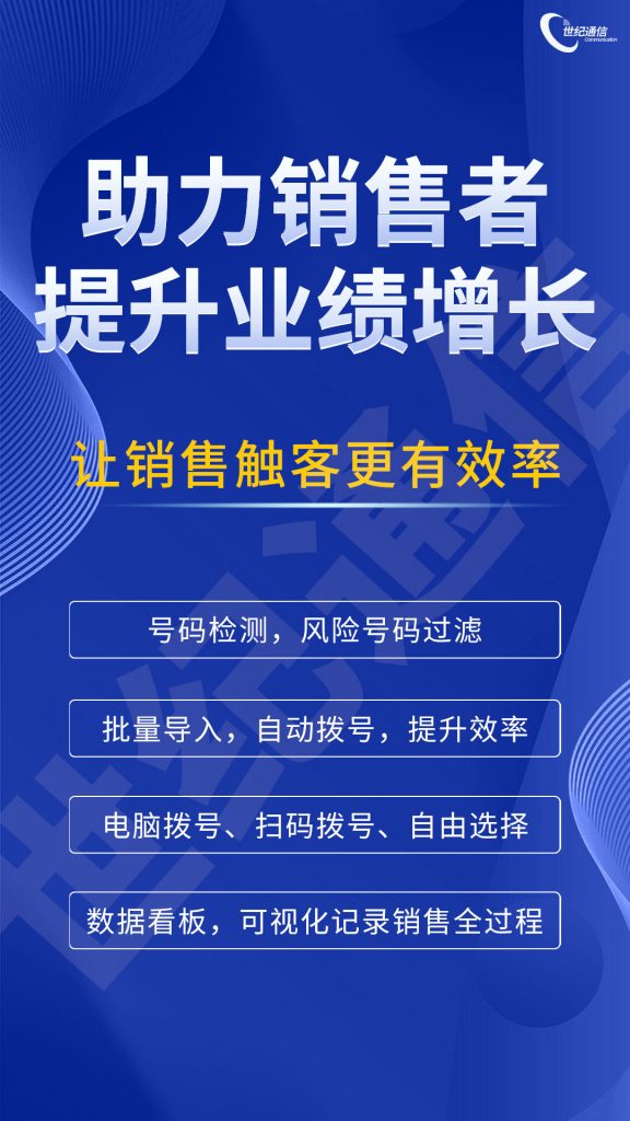 为什么办理电销卡后要用到外呼系统。